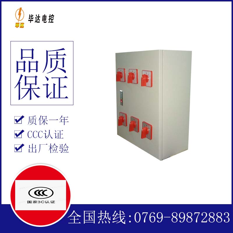 武威电器控制箱