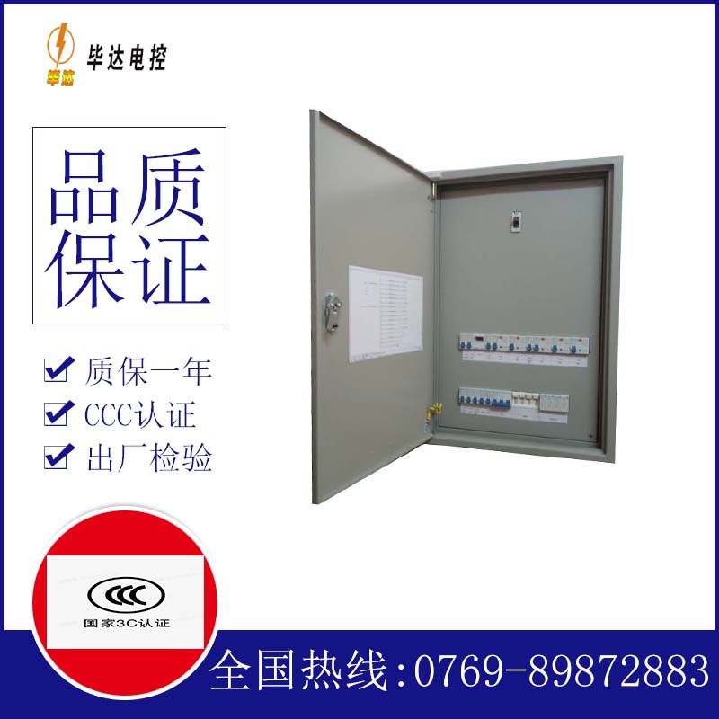 武威成套控制箱